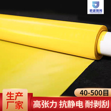 高張力絲印網紗印刷絲網特殊處理絲滑壽命延長78%源廠