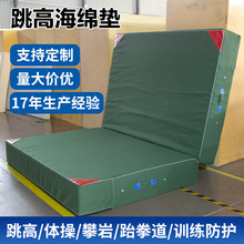廠家跳高海綿墊折疊空翻加厚帆布體育生訓練墊體操墊子攀岩運動墊