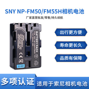 NP-FM50늳mDSC-S85 S75 F707 F828 S50 S30  NP-FM55H