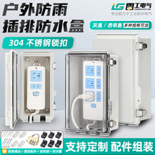 戶外帶鎖插排防水盒防雨電瓶汽車充電樁防盜移動插座電源盒