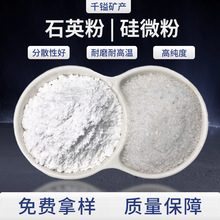 廠家供應高硅石英粉陶瓷塗料橡膠填充活性硅微粉透明粉高純度