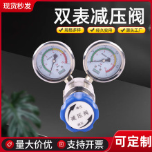 雙表減壓閥 線下實體工廠直發應用場景豐富現貨充足不銹鋼減壓閥