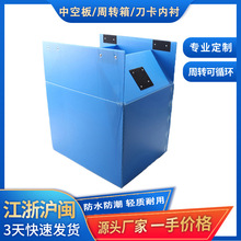 溫州工廠塑料中空板周轉箱 物流包裝箱折疊鈣塑箱PP中空板周轉箱