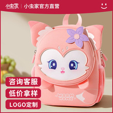 小蟲家幼兒園書包女孩可愛寶寶背包輕便1-3-6歲5歲寶寶兒童雙肩包