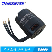 D5060-280KV無刷電機 車模船模馬達 無輸出軸電動滑板車無刷電機