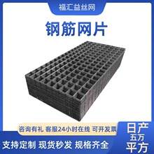 建築網片地熱地暖鋼絲網片雙向螺紋焊接網橋梁建築防裂網鋼筋網片