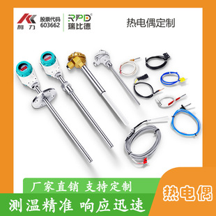 K型E型J型T型熱電偶PT100熱電阻工廠溫度傳感器熱電偶UL/CE認證