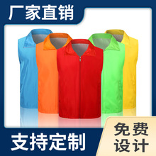 志願者廣告馬甲工作服義工超市背心快遞活動公益宣傳印LOGO定制