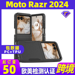 羳mÚWMoto Razr 2024һ֙CPCۯBtpuo