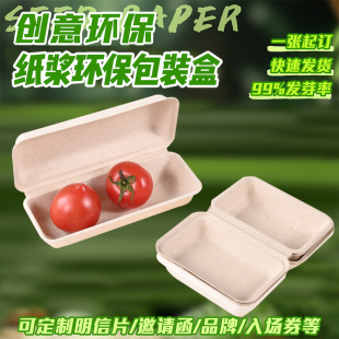翻蓋紙塑可降解首飾盒便攜飾品首飾包裝盒子創意戒指項鏈禮品盒