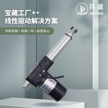 具盈JIUYING電動推桿廠家銷6000N大負載直流電機伸縮桿電動推桿