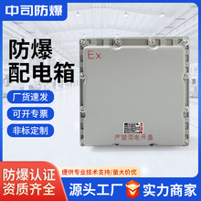 廠家批發BXJ系列鋁合金防爆防腐接線箱隔爆型分線配電出口防暴