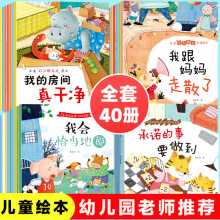 兒童繪本好習慣教育啟蒙繪本幼兒園閱讀圖畫書3-6歲寶寶自我保護