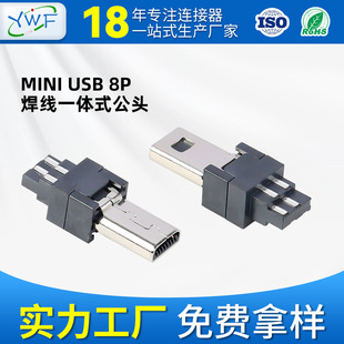 һwʽ^ͨӍMINI USB 8PUSB׿^늿ڹ^S