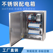 斯普戶外IP66不銹鋼304控制箱金屬箱成套防水配電箱500*400基業箱