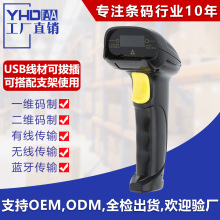 廠家一維二維激光條碼掃描槍自動掃碼槍條碼掃描器無線條碼掃描槍
