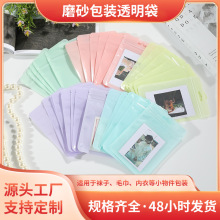 億奧塑料磨砂透明包裝袋服裝卡牌收納袋服裝卡片打包袋現貨批發