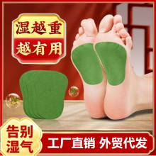 艾草足貼足底貼艾草生姜發熱暖足貼睡眠腳底板貼按摩貼足底養生貼