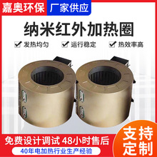 定制擠出機加熱圈納米加熱器廠家納米遠紅外加熱圈高溫電熱加熱器