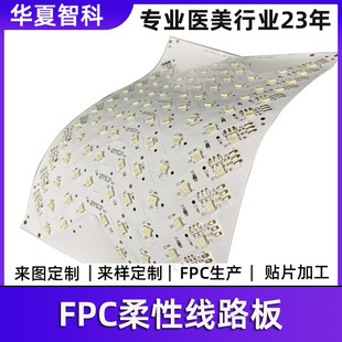 fpc軟線路板超薄耐高溫柔性電路板fpc軟板小批量柔性線路板加工