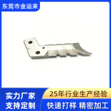 縫紉機配件勾尖 工業縫紉機配件 東莞實力商家來圖來樣定 制