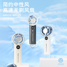 簡約高速手持風扇100檔風力學生辦公便攜充電散熱電扇跨鏡YS2517