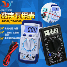 A830L萬用表 手持式數字萬用表 電流表 電壓表 數顯表830B