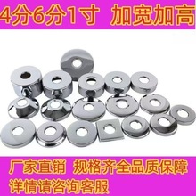 水龍頭三角閥混水閥淋浴花灑裝飾蓋 遮丑蓋 加厚不銹鋼裝飾圈批發