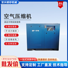 廠家供應大型空氣壓縮機螺桿式空壓機節能靜音永磁變頻空壓機