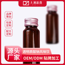 透明質酸風味飲 口服玻尿酸棕瓶 膠原蛋白肽玻尿酸口服液oem/odm