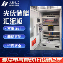 工商業儲能系統太陽能光伏磷酸鋰鐵鋰電池工商業儲能一體櫃