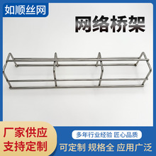 網格橋架網狀不銹鋼通信機房弱電網絡布線電工電氣布線橋架網格槽