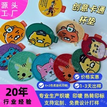 源頭工廠直供布藝杯墊防滑吸水款隔熱創意禮品支持 LOGO更改批發