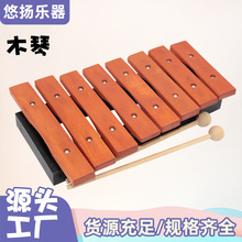 廠家奧爾夫樂器 幼教教具打擊樂器早教幼教紅木木琴八音木琴