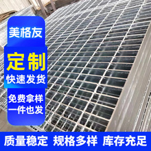 熱鍍鋅鋼格柵  熱浸鋅鋼格板  水溝車庫電纜溝雨水口鋼格柵蓋板