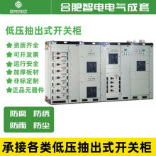 非標防爆控制櫃國網MNS型低壓抽出式成套開關設備配電箱廠家直銷