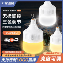 三色調節usb充電燈泡戶外夜市擺地攤燈高富帥家用停電led應急燈