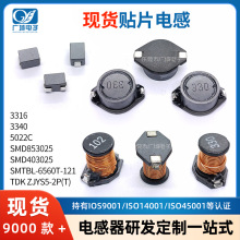 貼片繞線功率電感 3316/3340/5022C 貼片磁珠電感SMD 貼片電感