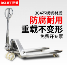 德善不銹鋼叉車手動液壓搬運車小型2噸3噸地牛手推拉油壓車鏟拖車