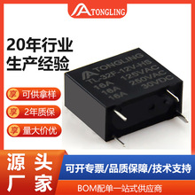 繼電器廠家直供32F 16A繼電器4腳5V常開型0.45w小型功率繼電器