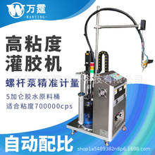 硅酮膠結構膠自動打膠機5加侖壓盤泵式螺桿計量高粘度灌膠機