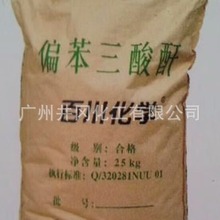 偏苯三酸酐TMA 江蘇百川華南代理
