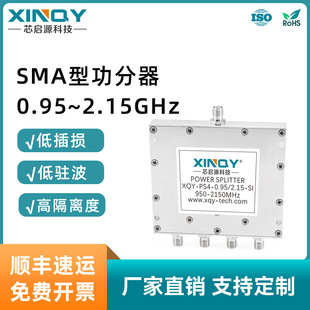 XINQY SMAһֶ 950-2150MHzl 0.95/2.15G·