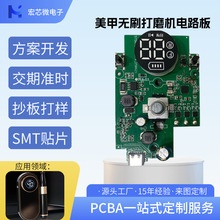 大功率無刷美甲電動打磨機控制板PCBA電路板方案開發pcb線路板