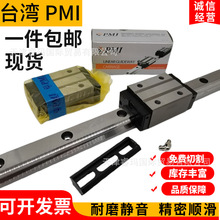 AMT台灣銀泰PMI直線導軌滑塊 MSB15S-N MSA20 25 30 SSSFCN