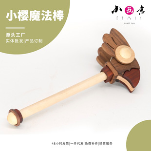 小櫻魔法棒兒童玩具DIY實木材料包手工兒童團建新品創客教育木質