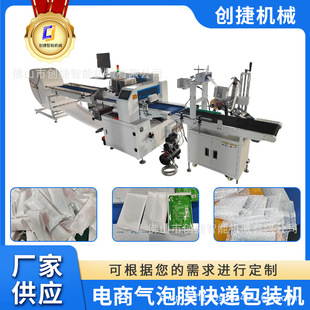 電商氣泡膜快遞包裝機枕式包裝機類目適用於日用百貨食品行業