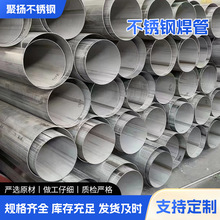 不銹鋼焊管現貨加工304/310s不銹鋼直縫焊管316l不銹鋼圓管焊接