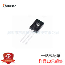 直插三極管 BD681 TO-126 達林頓功率晶體管