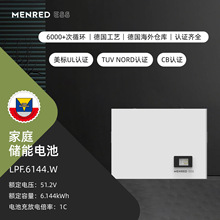 家用太陽能新能源儲能壁掛磷酸鐵鋰電池51.2V6.144KWH大單體6度電
